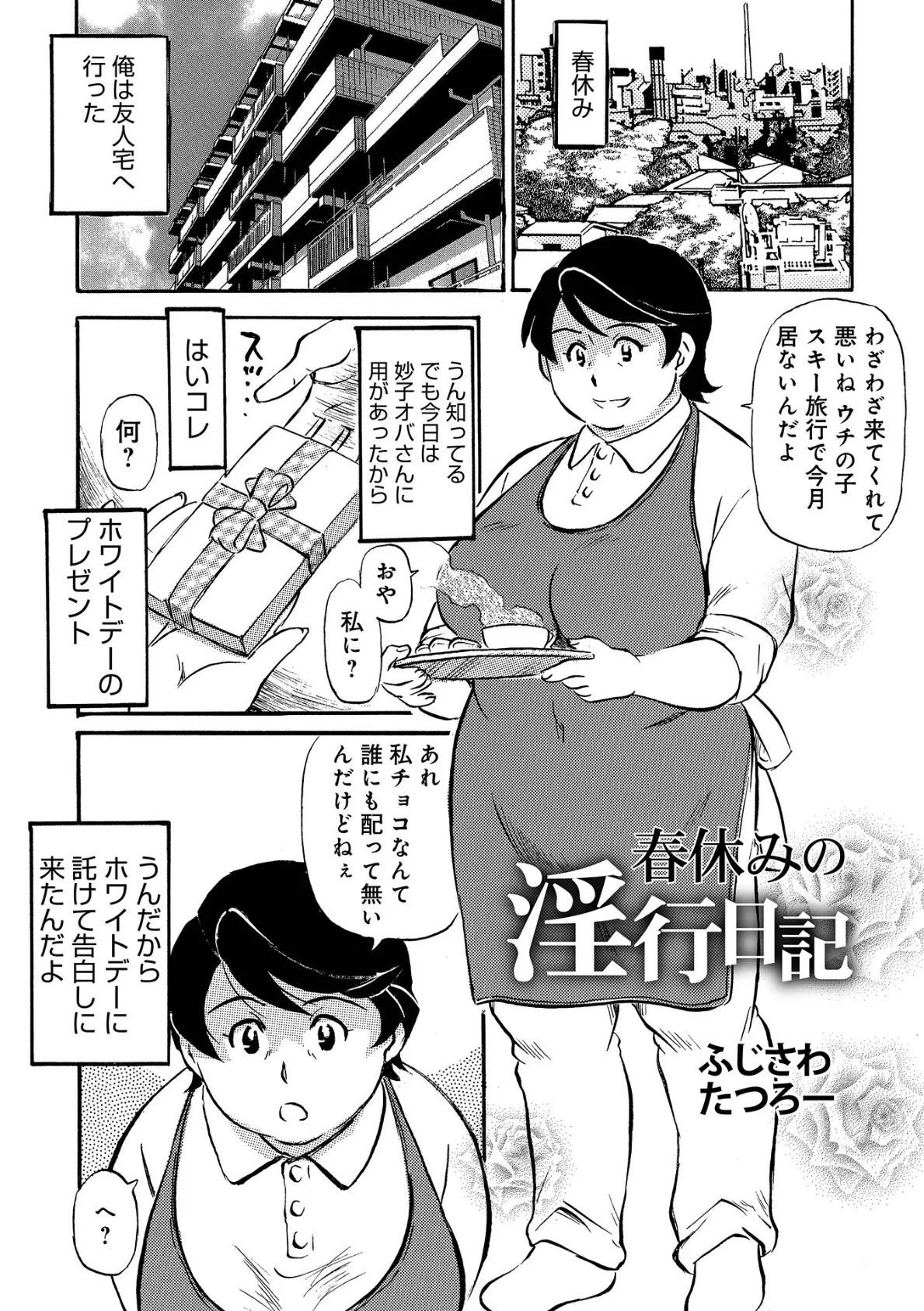 WEB版コミック激ヤバ！180 37ページ