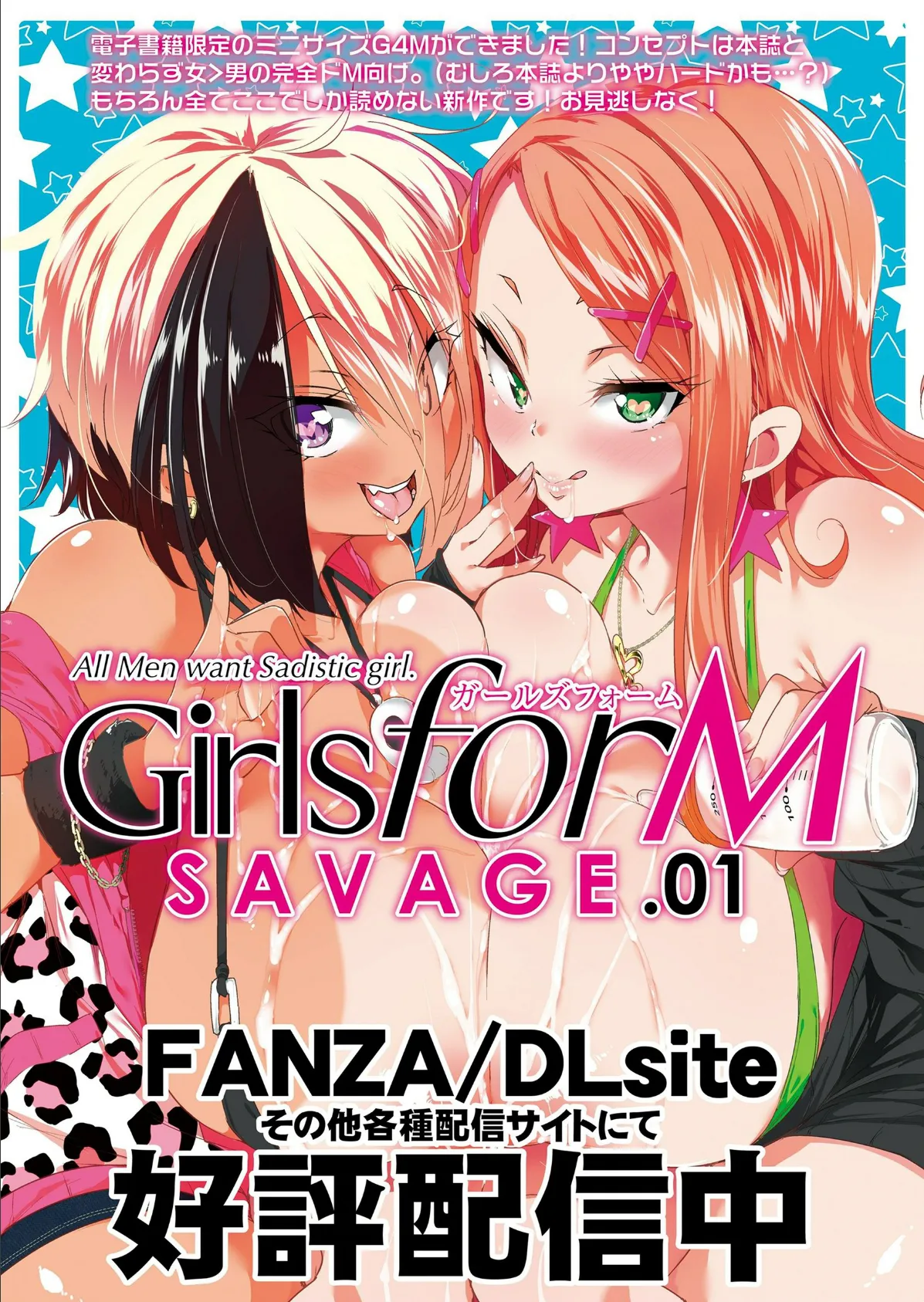 Girls forM vol.20 2ページ