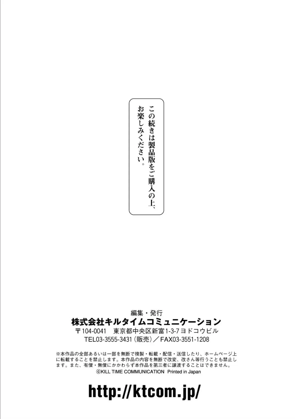 別冊コミックアンリアル 人間牧場編 デジタル版 Vol.6 26ページ