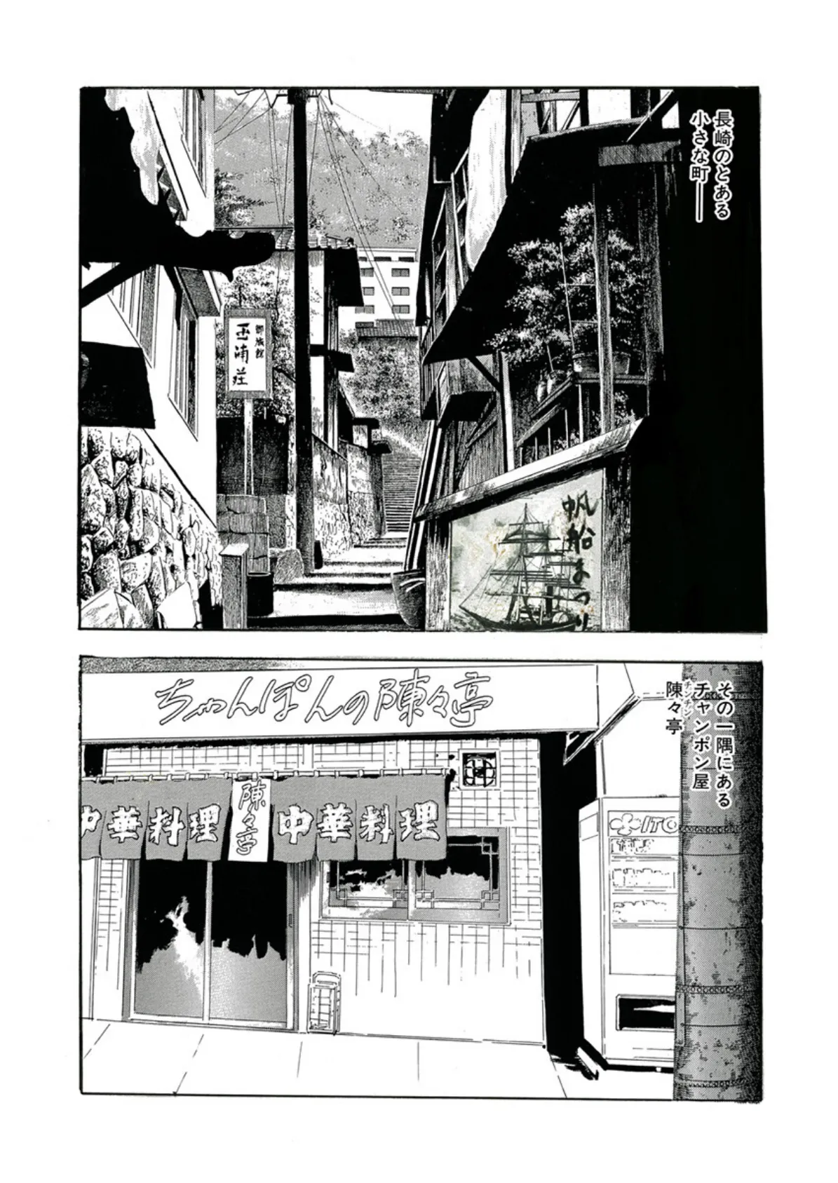 電劇ローレンス Vol.27 12ページ