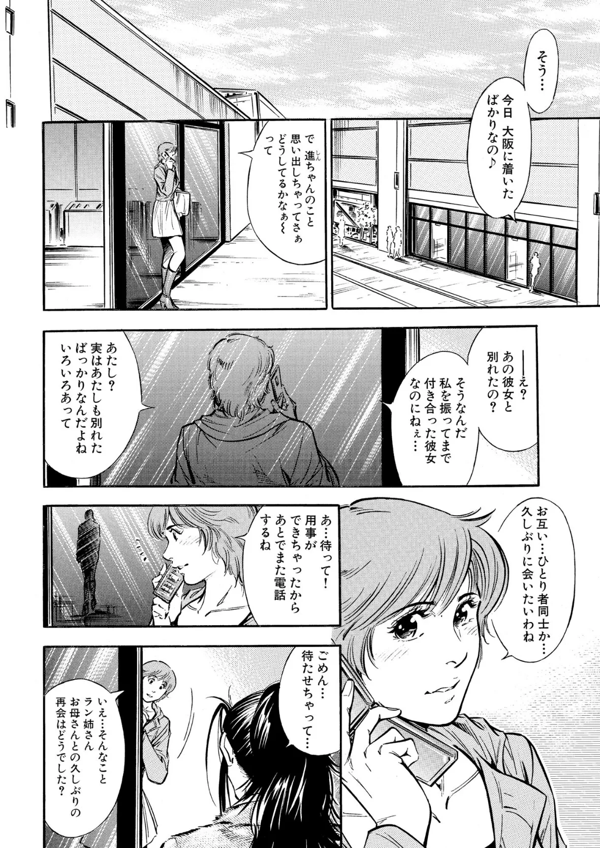 【デジタル版】漫画人妻快楽庵 Vol.73 4ページ