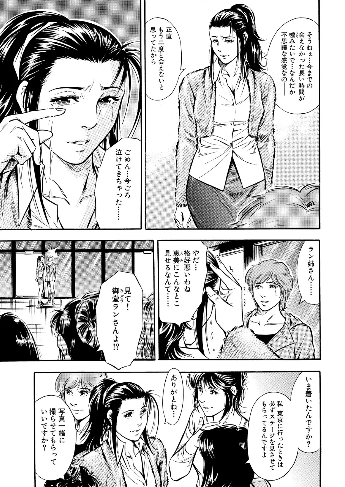 【デジタル版】漫画人妻快楽庵 Vol.73 5ページ