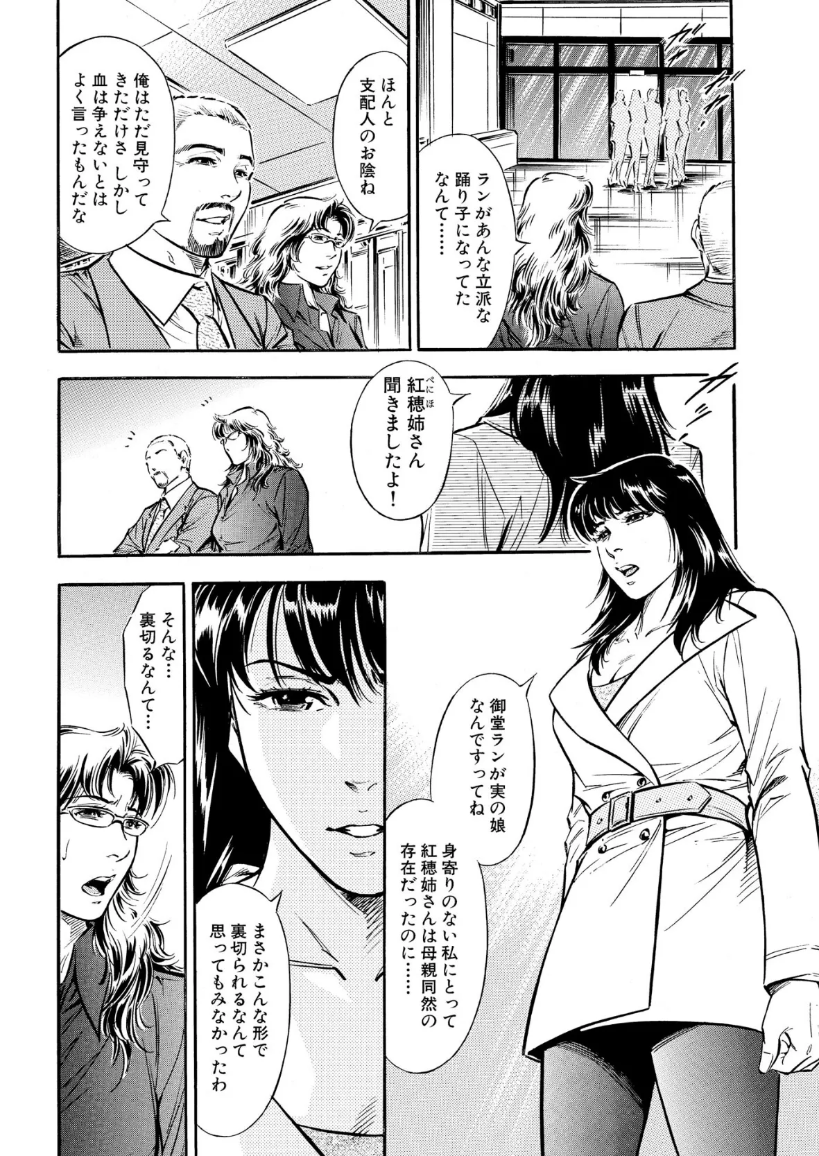 【デジタル版】漫画人妻快楽庵 Vol.73 6ページ