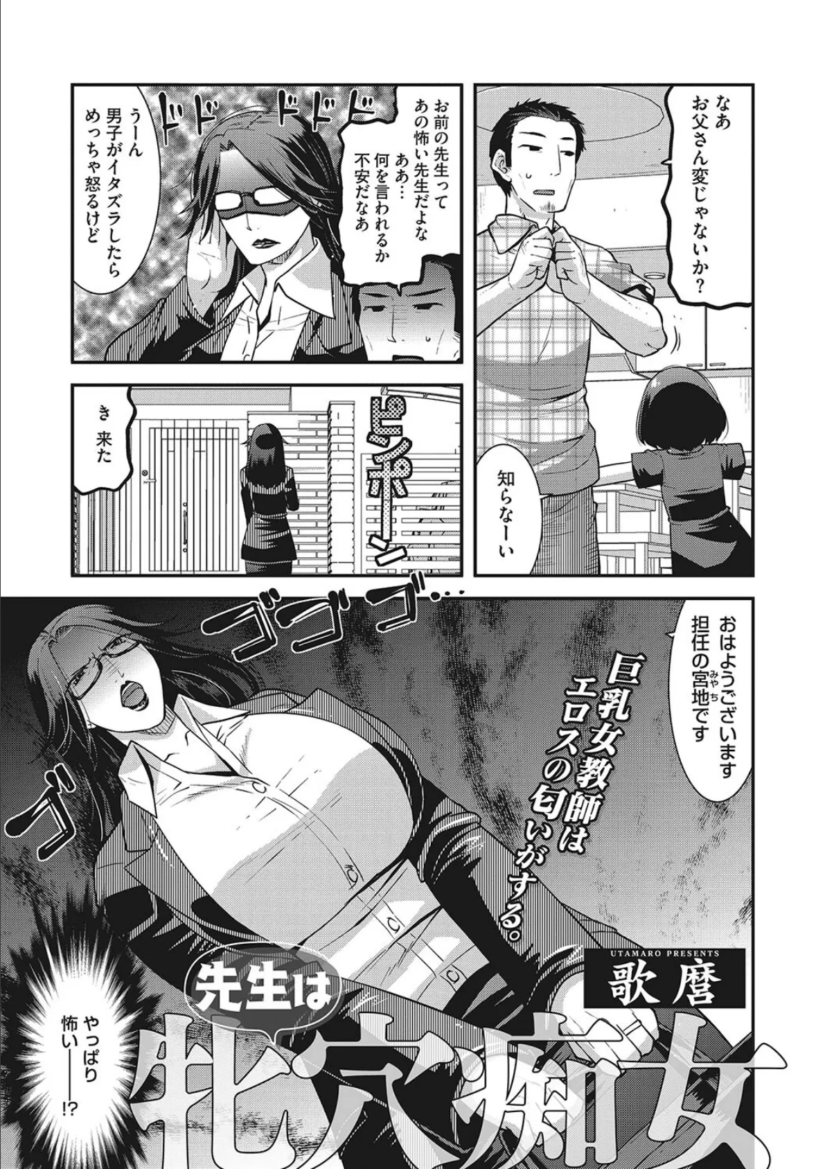 コミックメガストア Vol.006 17ページ