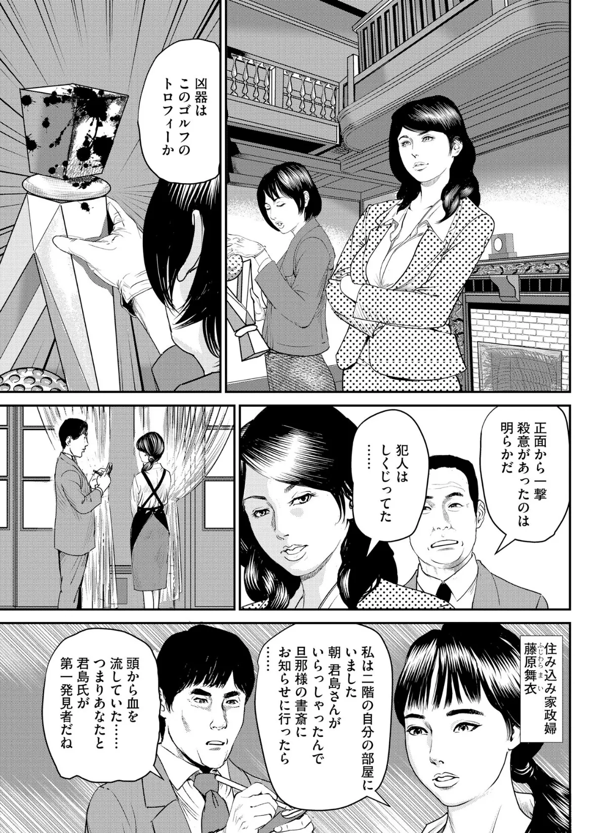 【デジタル版】漫画人妻快楽庵 Vol.63 7ページ