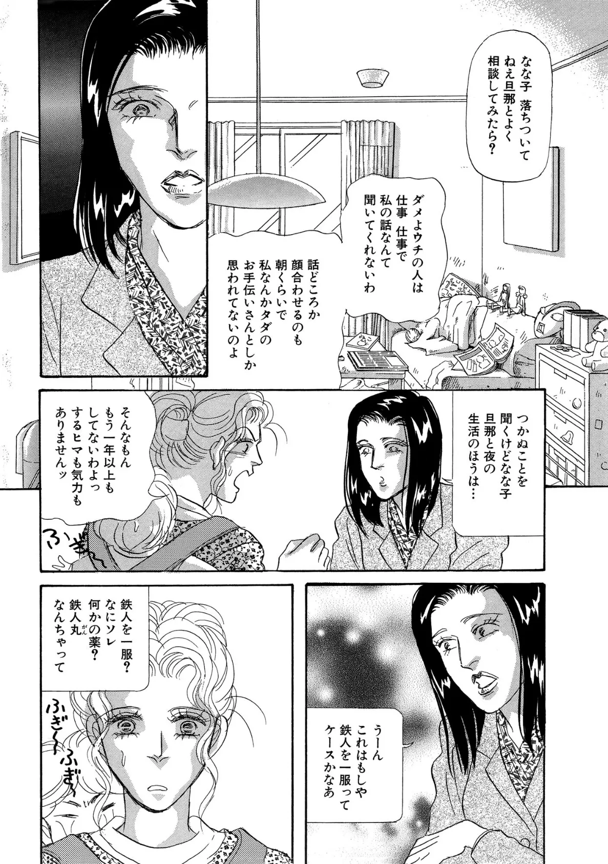 アネ恋♀宣言 Vol.111 10ページ