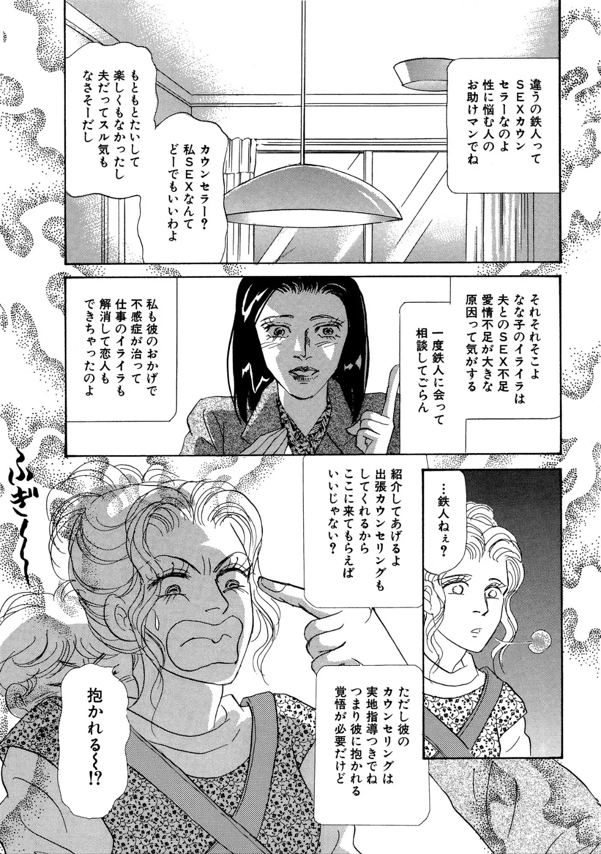 アネ恋♀宣言 Vol.111 11ページ