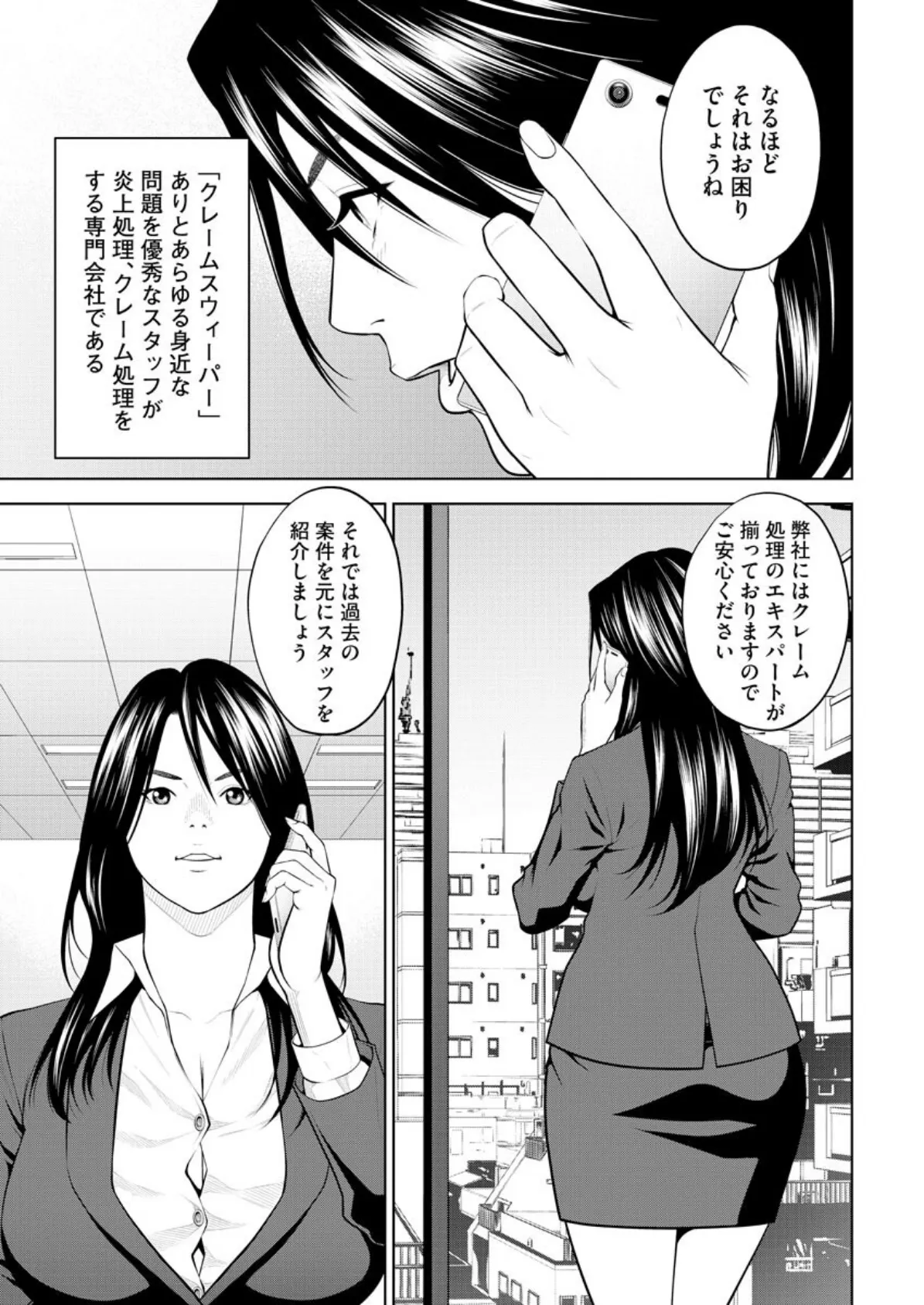 【デジタル版】漫画人妻快楽庵 Vol.39 5ページ