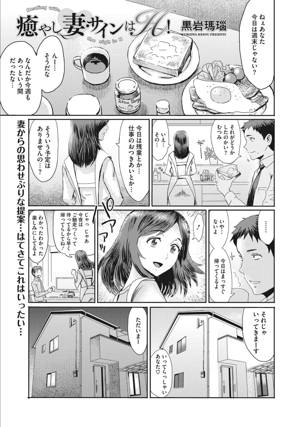 コミックホットミルク濃いめ vol.033 15ページ