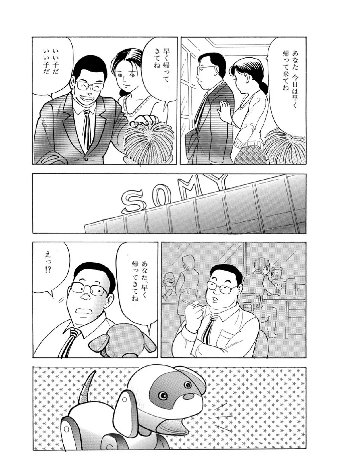 電劇ローレンス Vol.03 6ページ