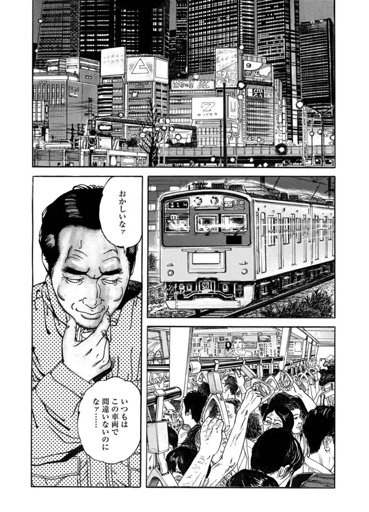 電劇ローレンス Vol.03 8ページ