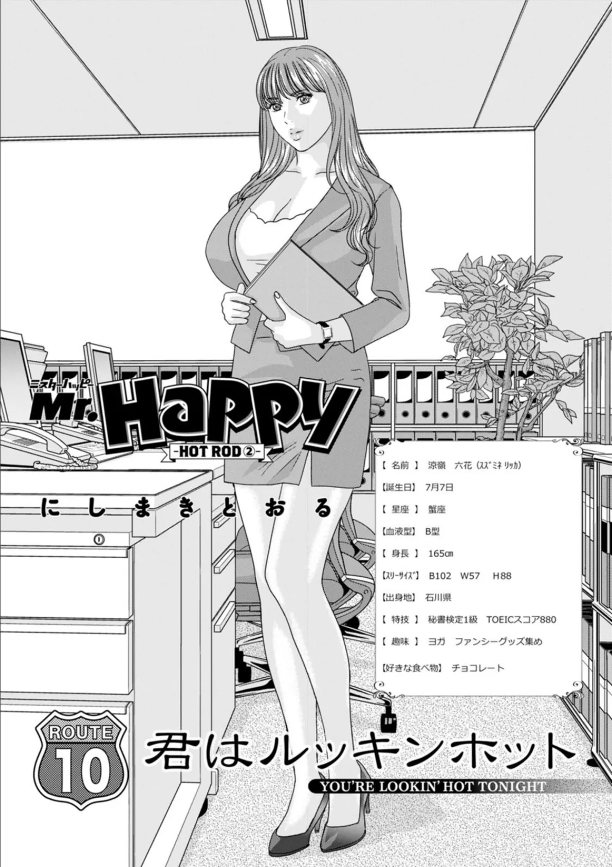 Mr.Happy―HOT ROD― : 2 7ページ