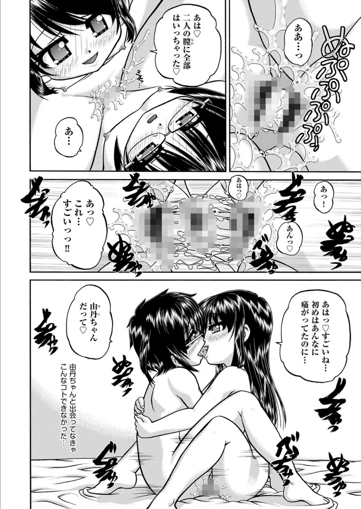 COMIC阿吽改 Vol.15 10ページ