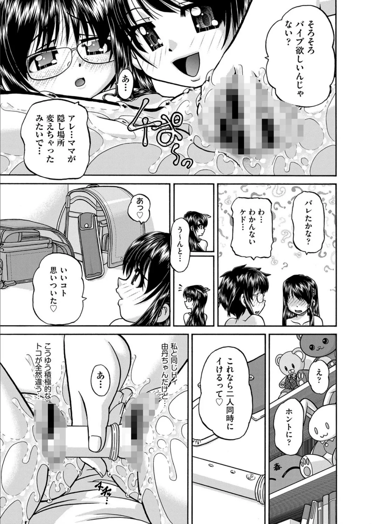COMIC阿吽改 Vol.15 9ページ