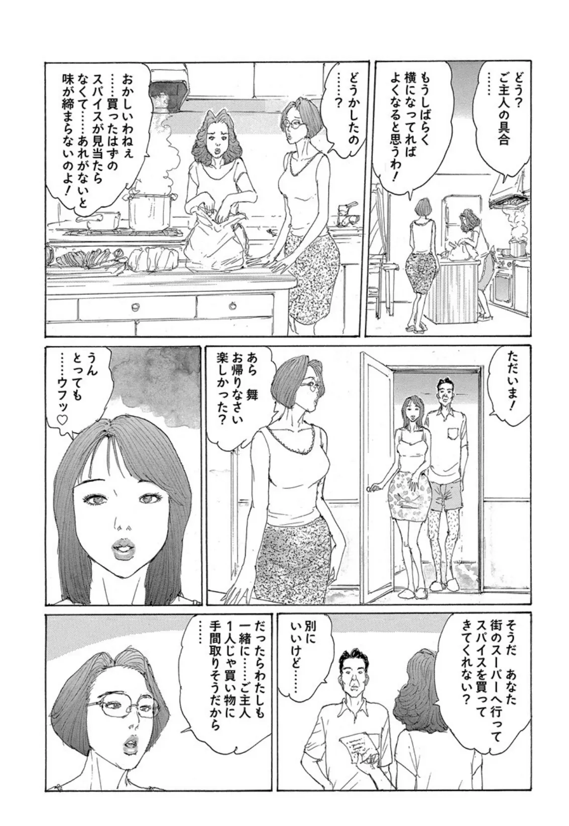 電劇ローレンス Vol.01 8ページ
