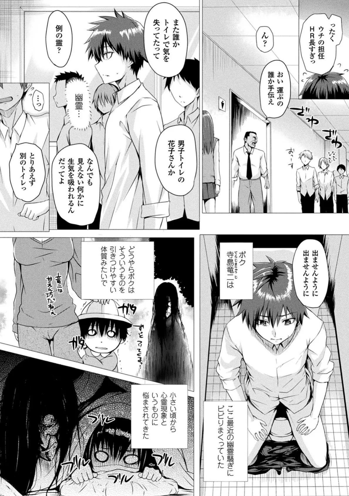 コミックアンリアル ザ・ベスト 発情幽霊コレクション 29ページ
