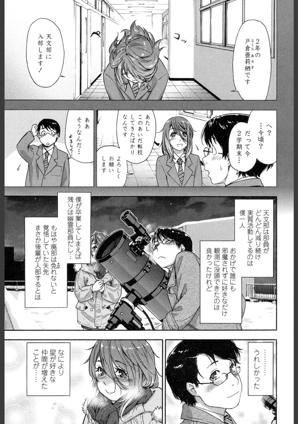 COMIC 高 Vol.1 4ページ