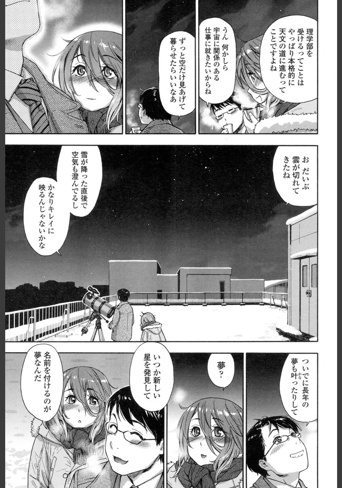 COMIC 高 Vol.1 6ページ