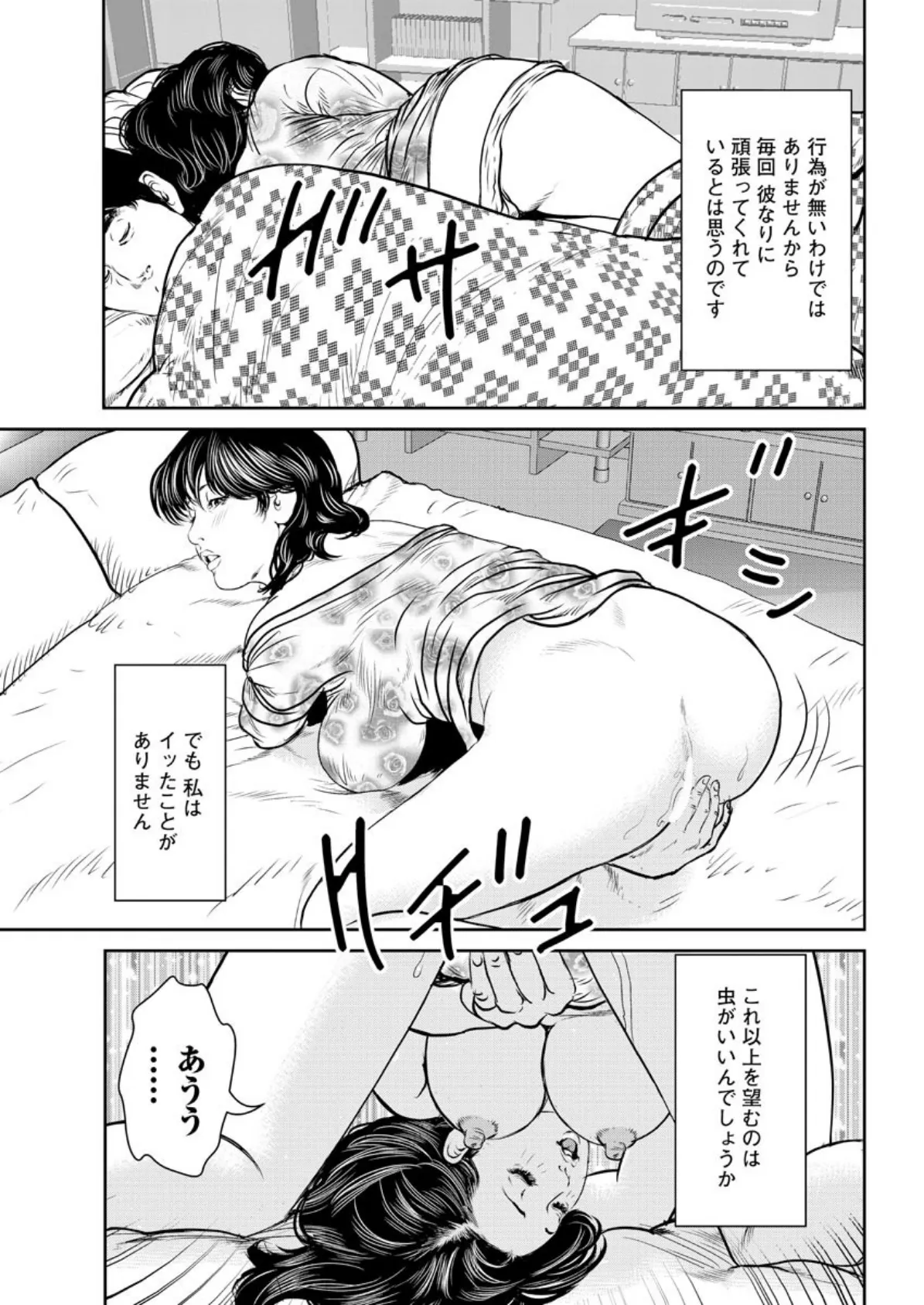 【デジタル版】漫画人妻快楽庵 Vol.13 7ページ