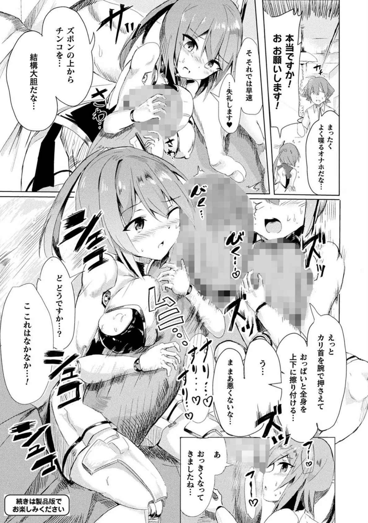 コミックアンリアルぷらす Vol.3 17ページ