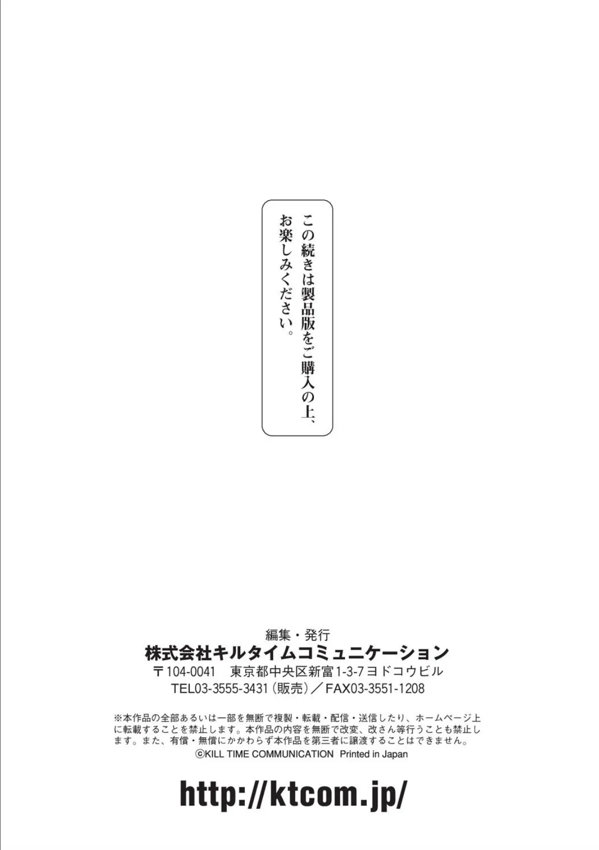 コミックアンリアルぷらす Vol.3 27ページ