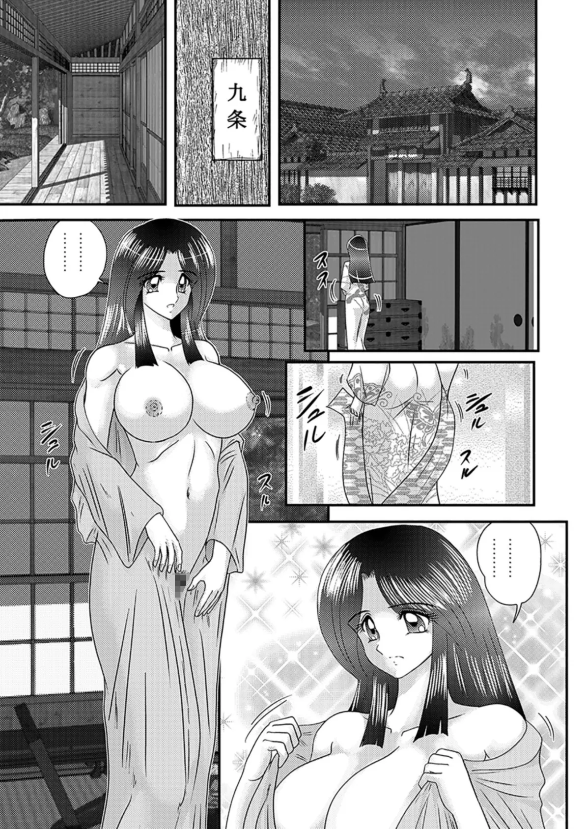 少女忍者シズカ91 3ページ