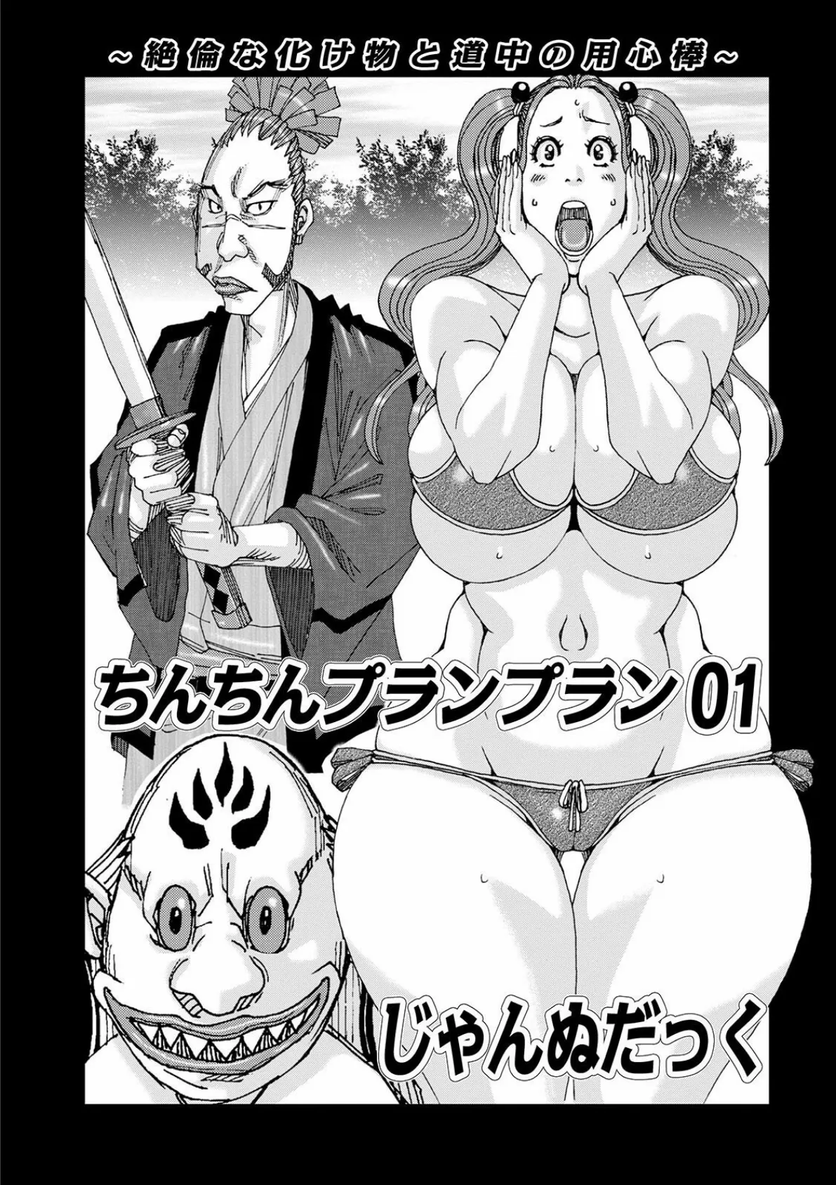 WEB版コミック激ヤバ！ vol.145 27ページ