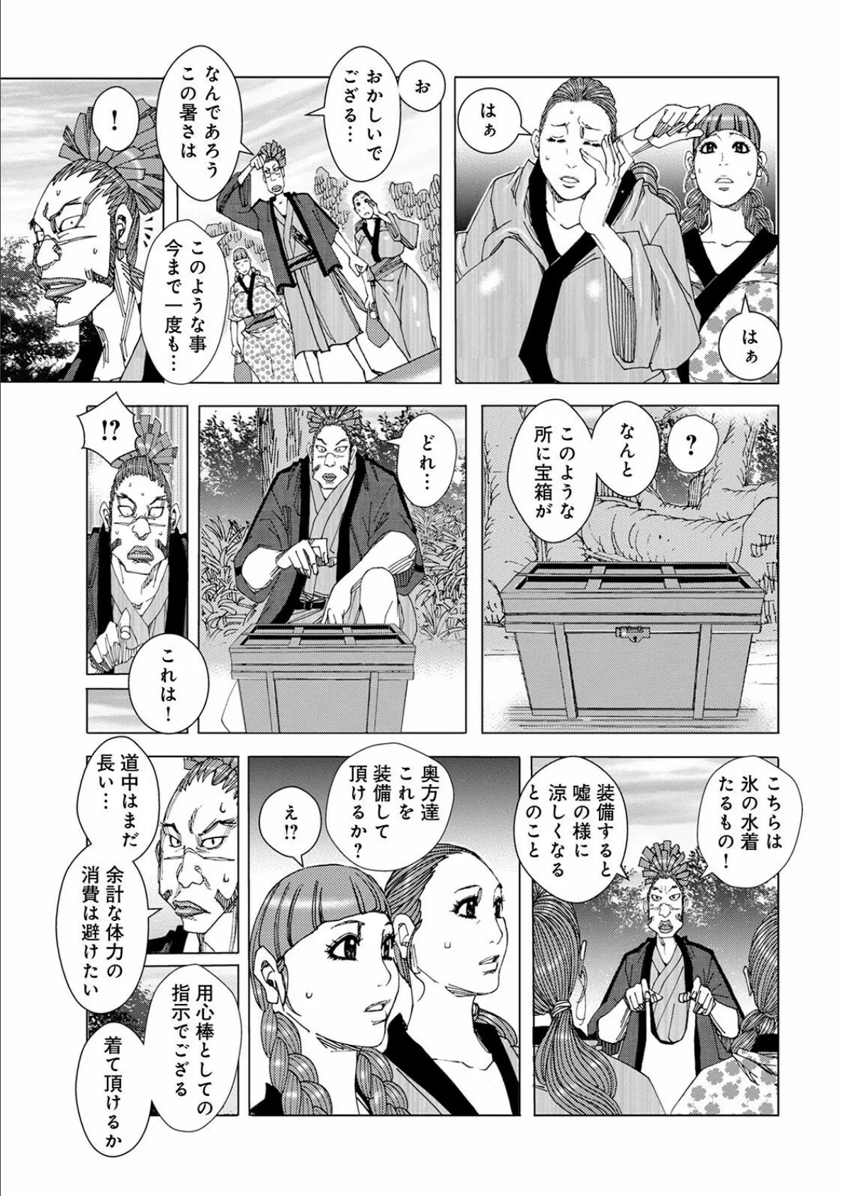 WEB版コミック激ヤバ！ vol.145 29ページ