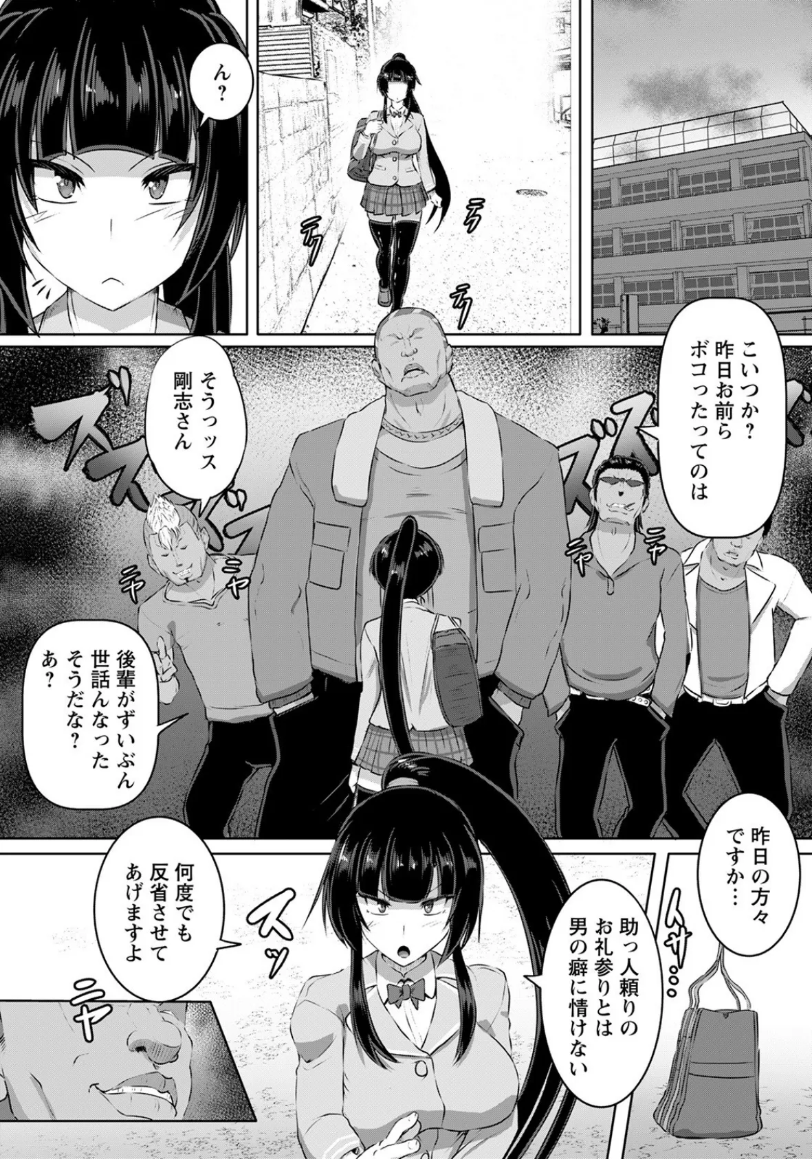 格闘JKわからセックス【単話】 4ページ