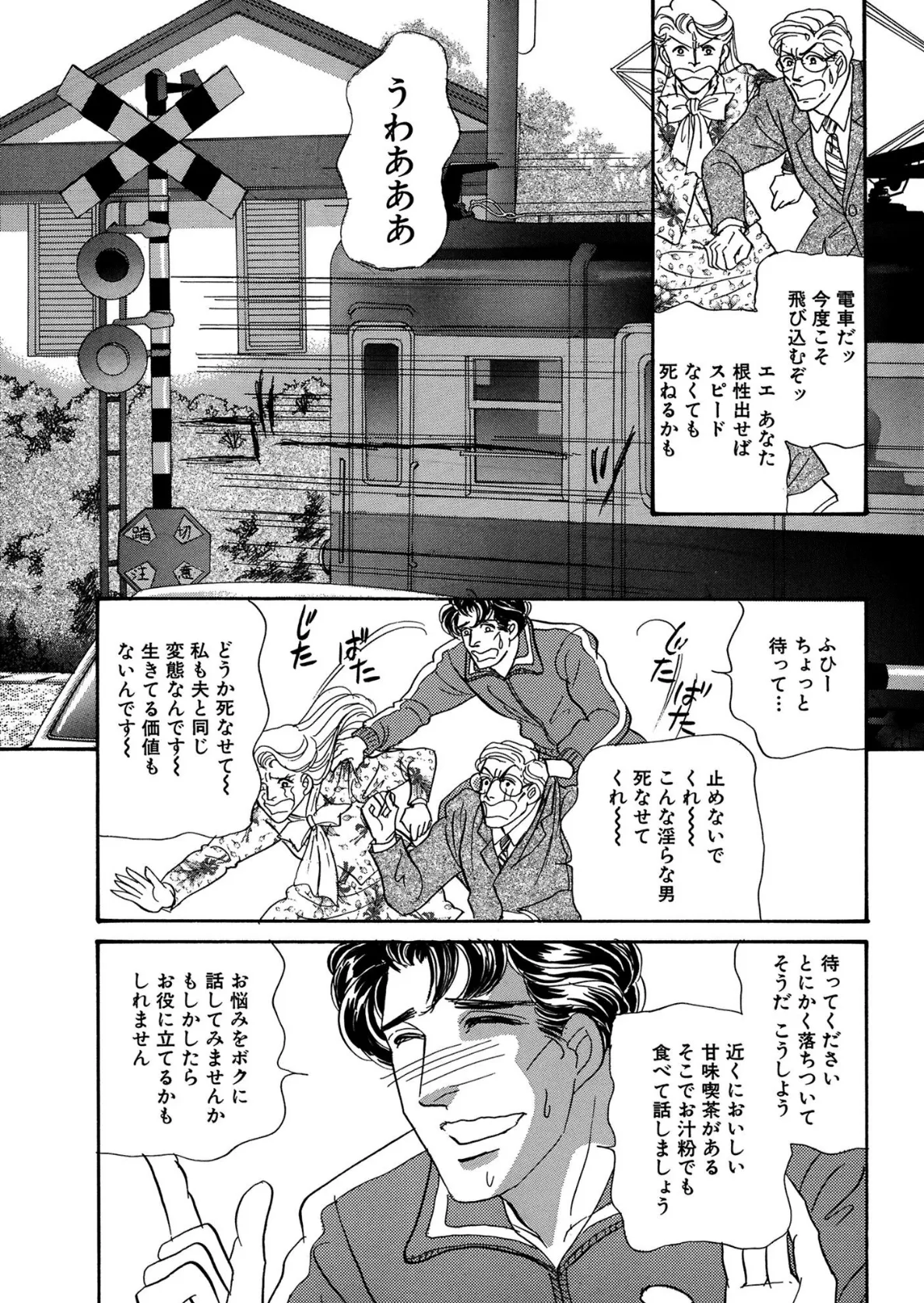 アネ恋♀宣言 Vol.81 11ページ