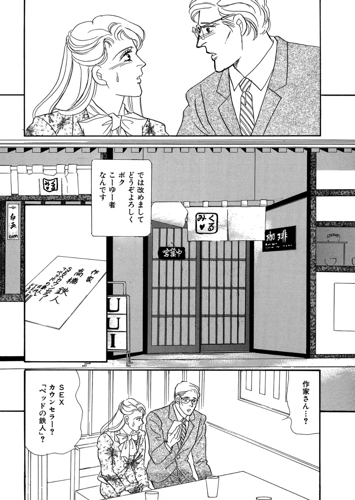 アネ恋♀宣言 Vol.81 12ページ