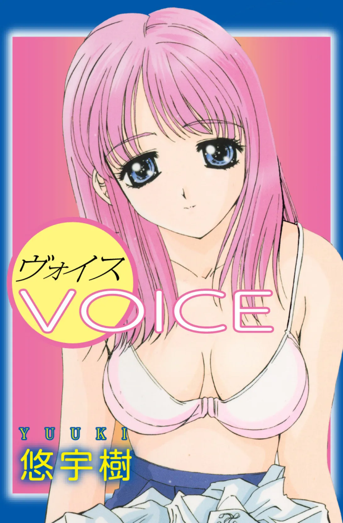 Voice 1ページ