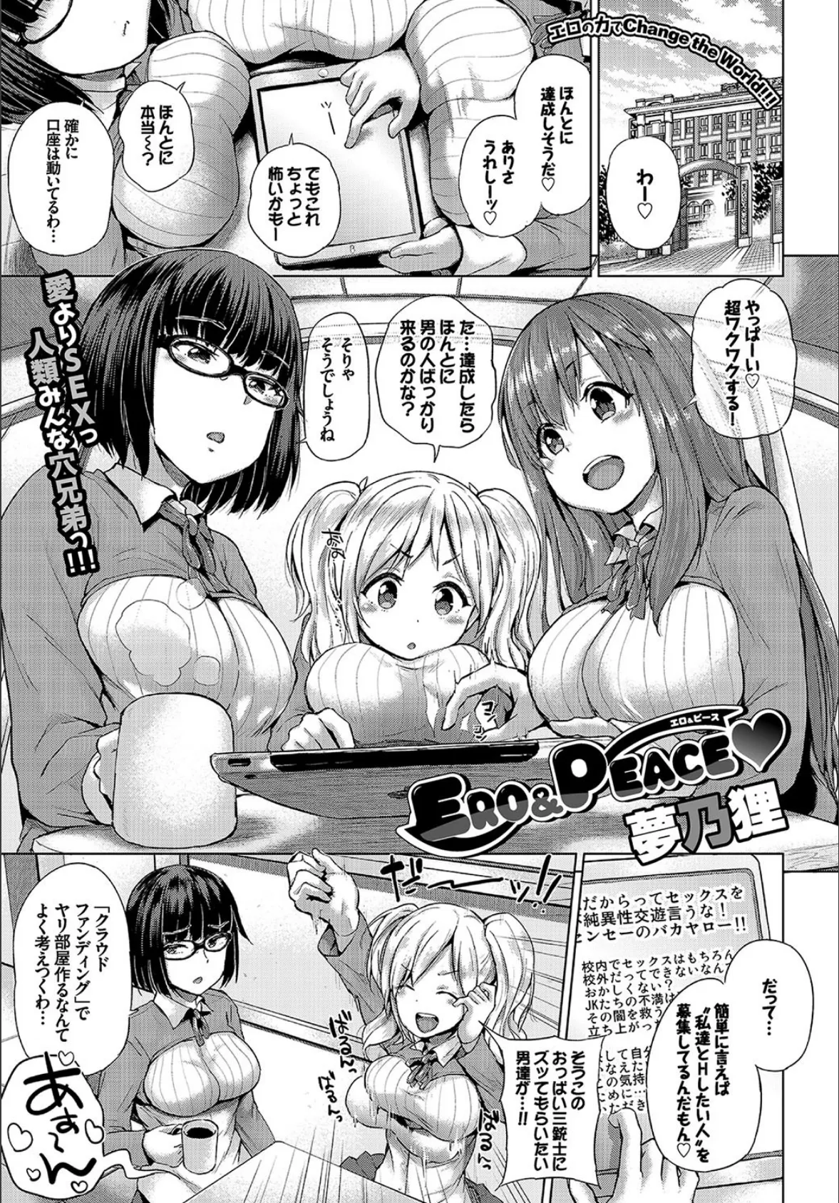 COMIC BAVEL SPECIAL COLLECTION VOL5 3ページ