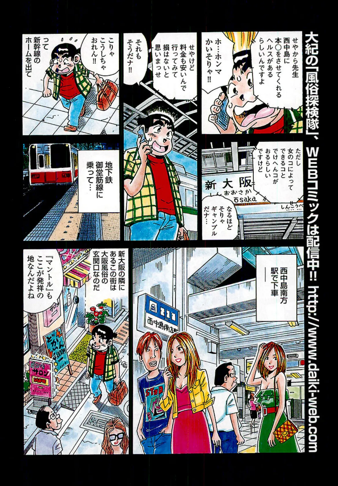 山崎大紀のマジHスペシャル 完全版 3ページ