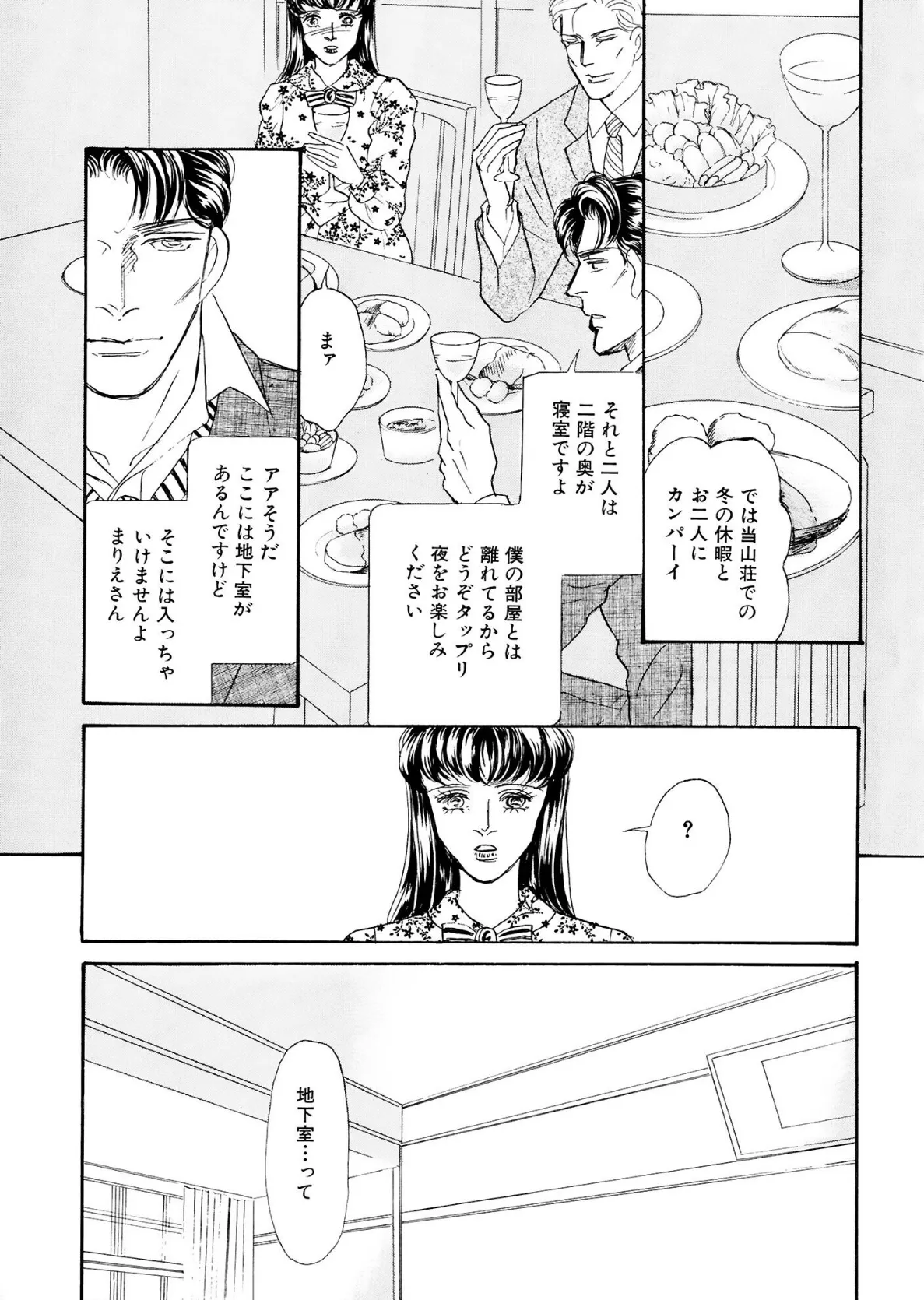 アネ恋♀宣言 Vol.97 11ページ