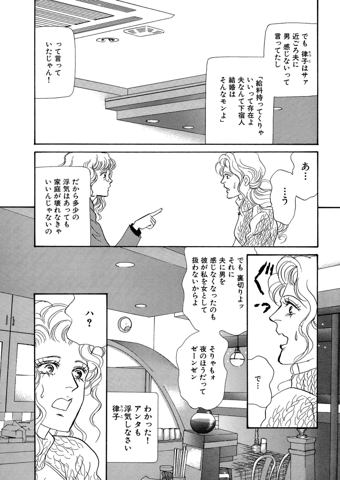 アネ恋♀宣言 Vol.86 11ページ
