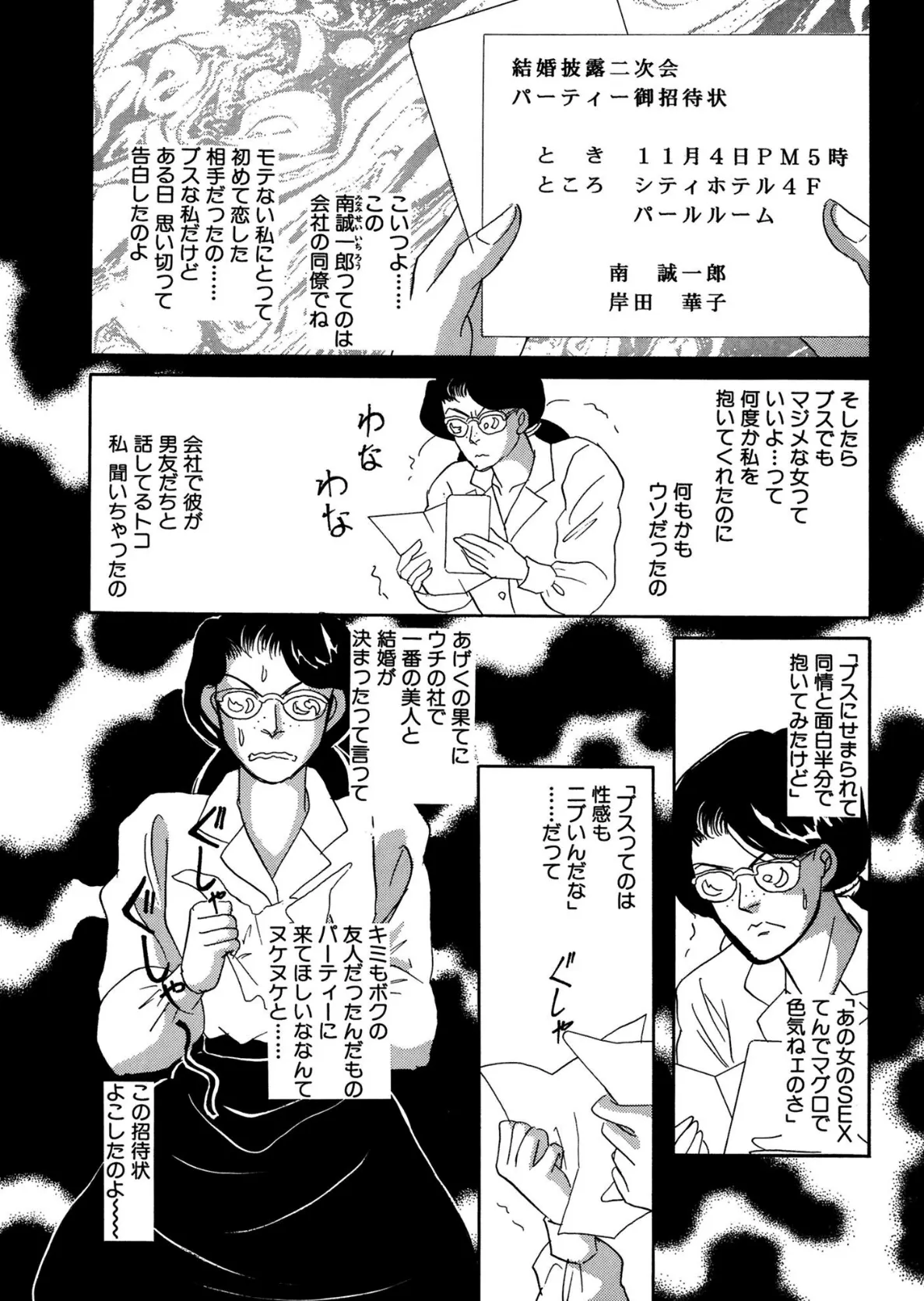 アネ恋♀宣言 Vol.74 9ページ