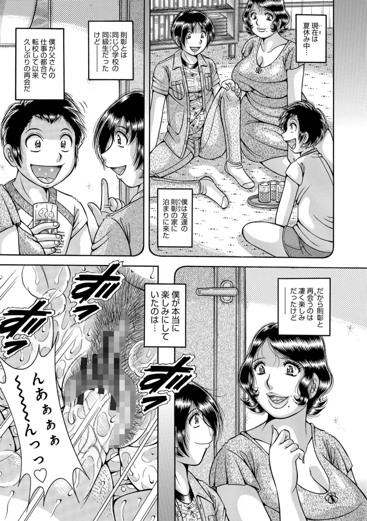 WEB版コミック激ヤバ！ vol.115 29ページ