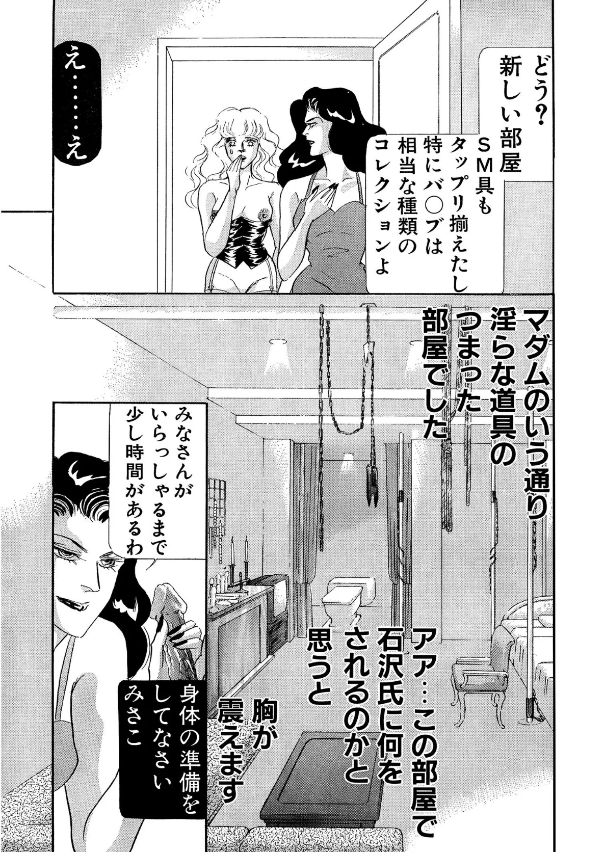 アネ恋♀宣言 Vol.49 10ページ