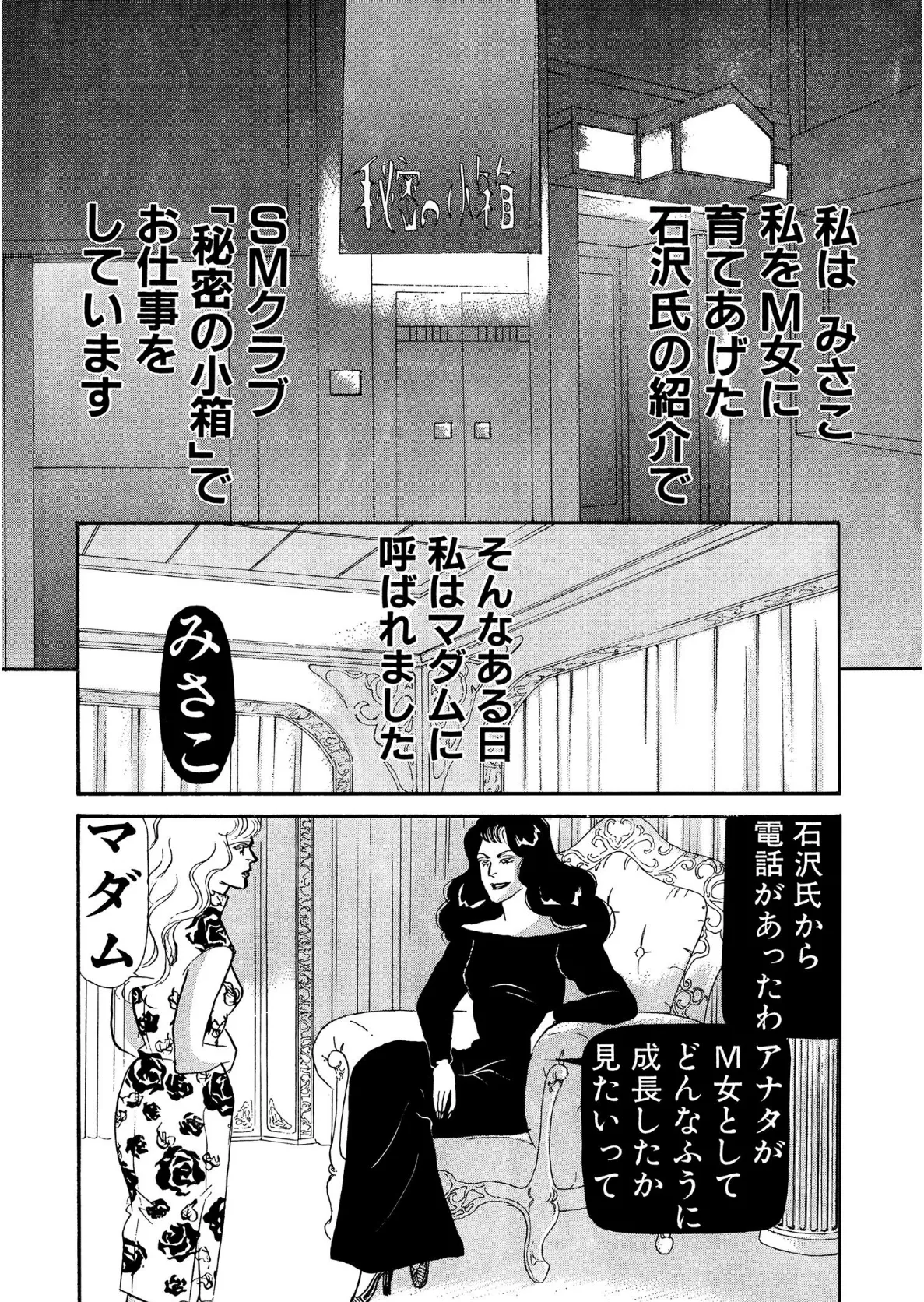 アネ恋♀宣言 Vol.49 8ページ