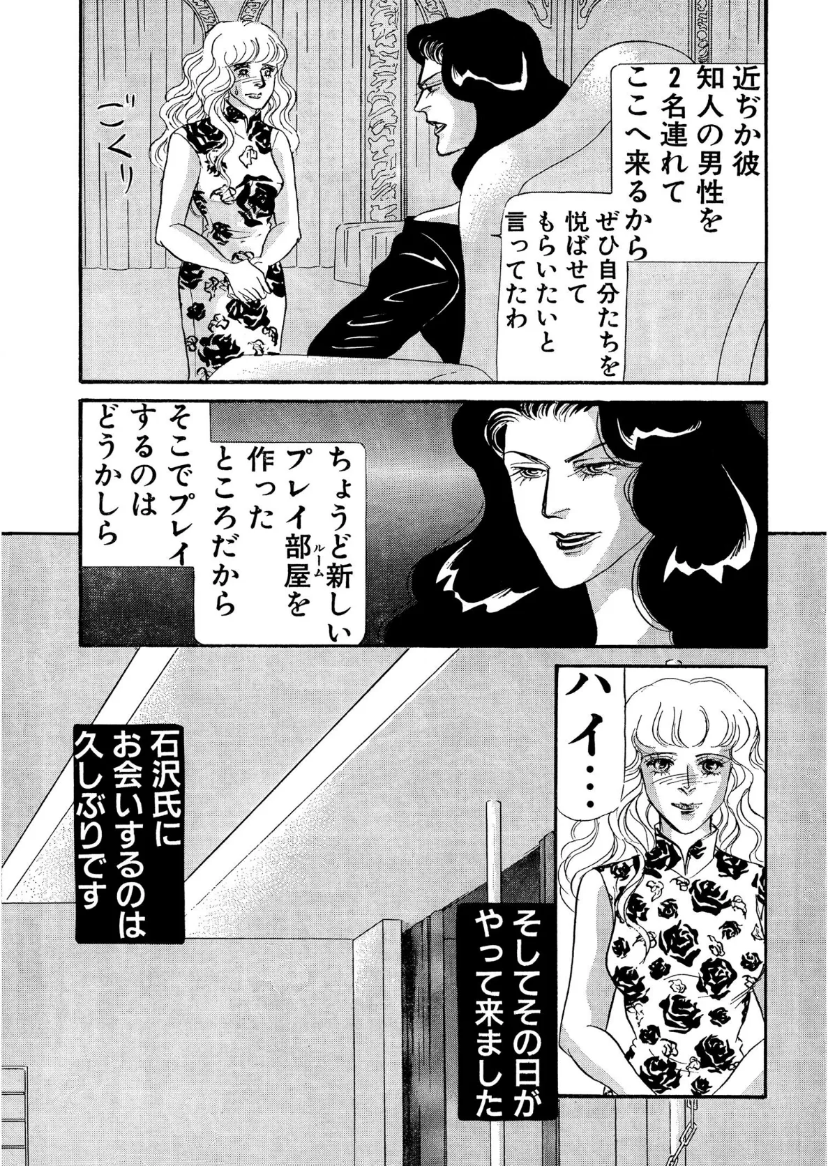 アネ恋♀宣言 Vol.49 9ページ