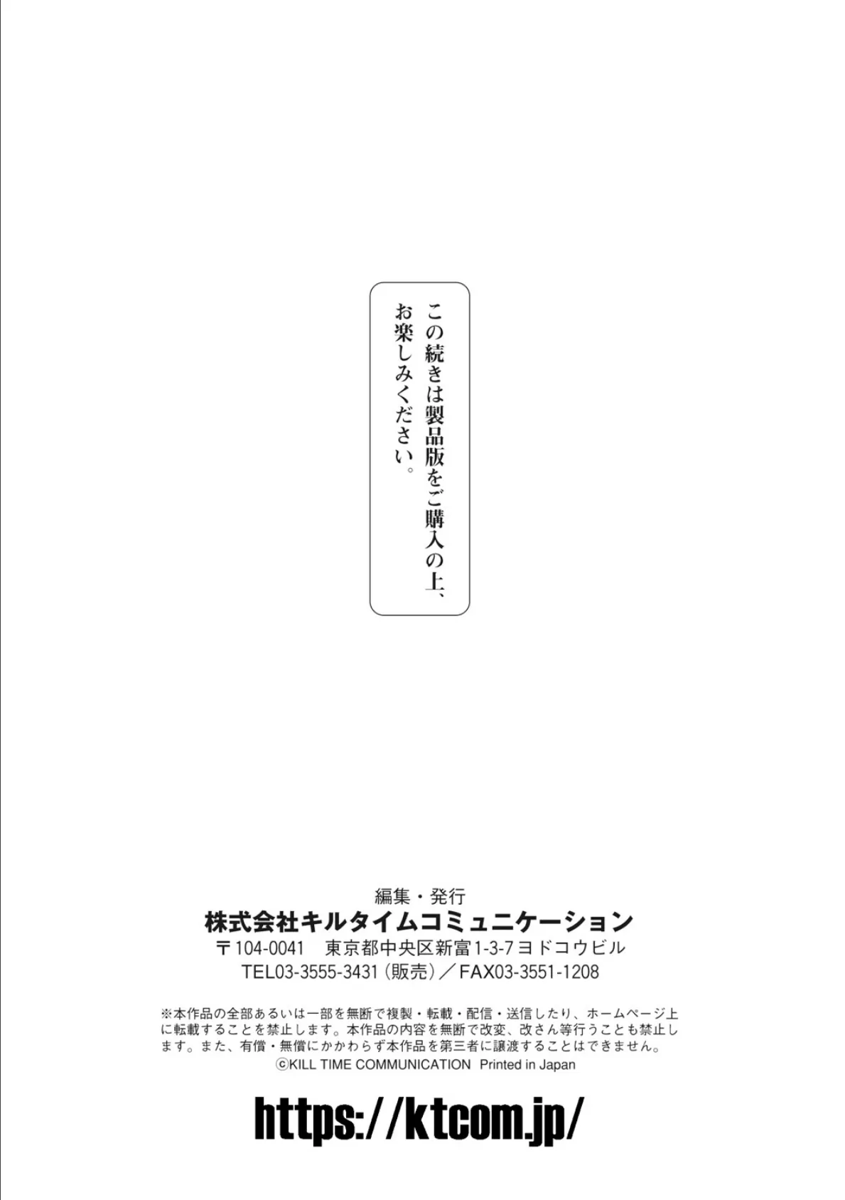 二次元コミックマガジン 異種姦百合えっちVol.3 15ページ