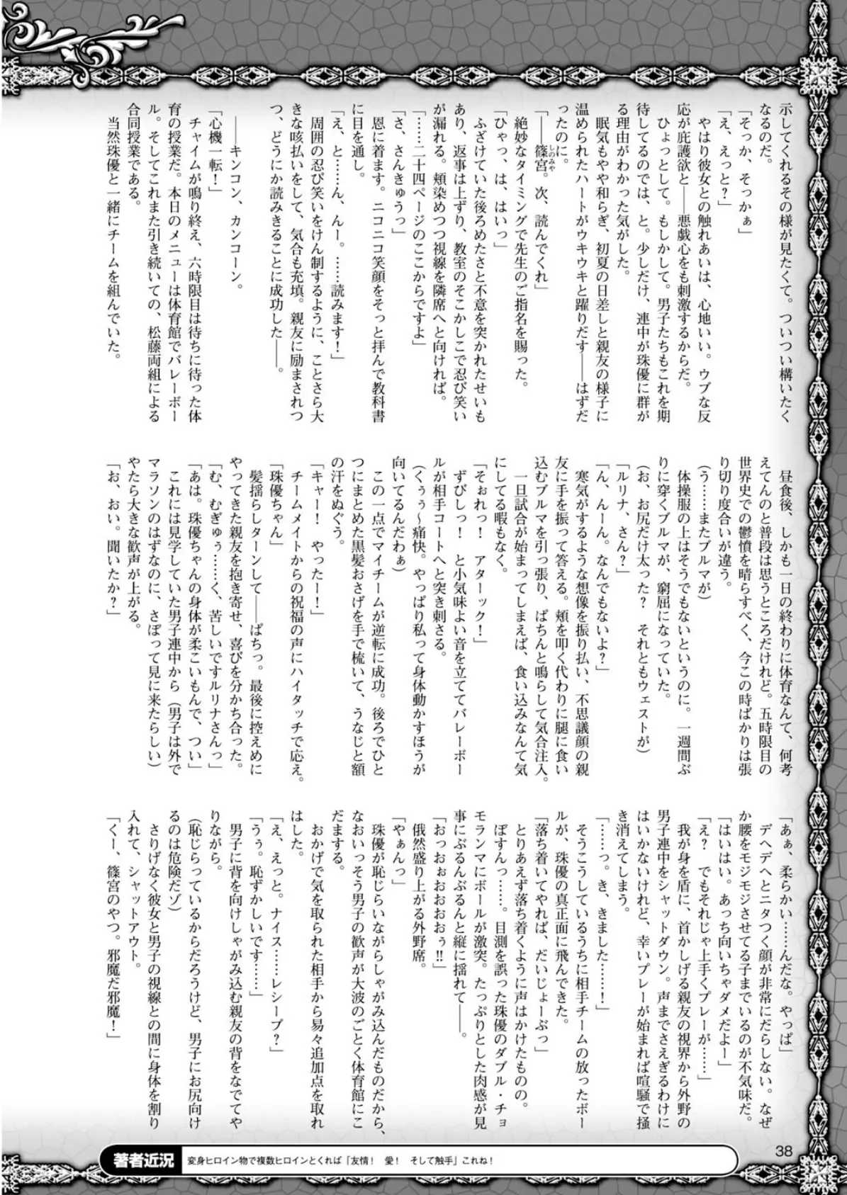 二次元ドリームマガジン Vol.59 4ページ