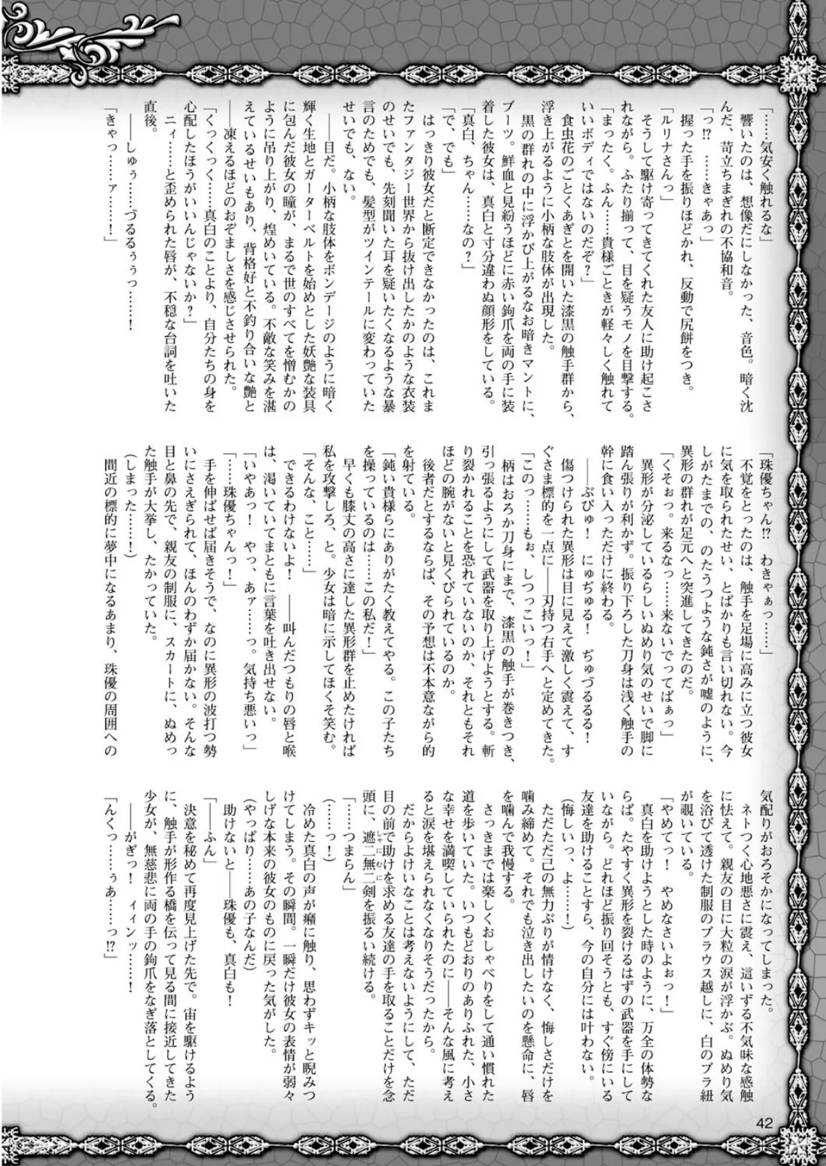 二次元ドリームマガジン Vol.59 8ページ