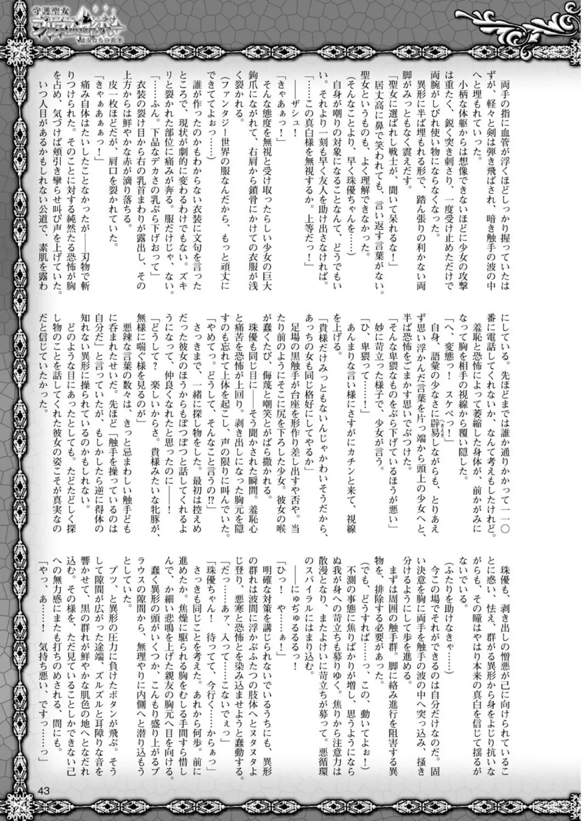 二次元ドリームマガジン Vol.59 9ページ