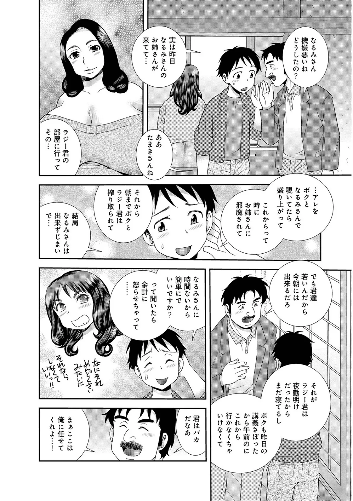 WEB版コミック激ヤバ！ vol.125 20ページ
