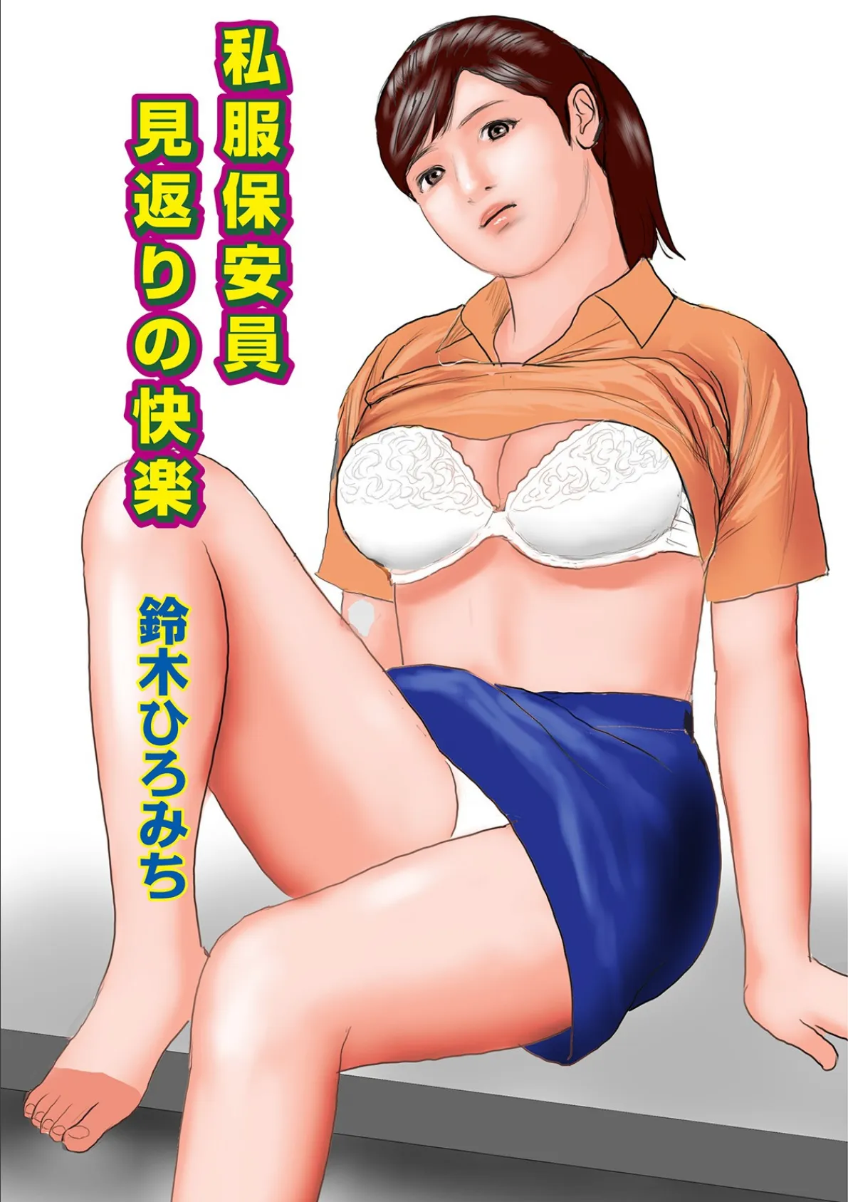 WEB版コミック激ヤバ！ vol.125 3ページ