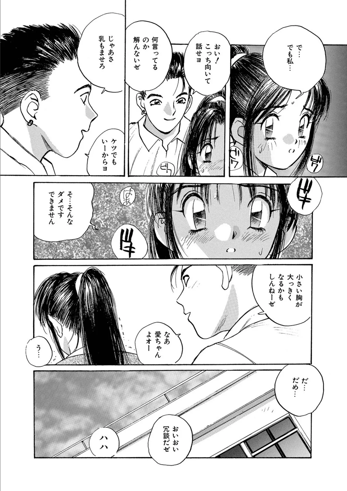 WEB版コミック激ヤバ！ vol.125 42ページ