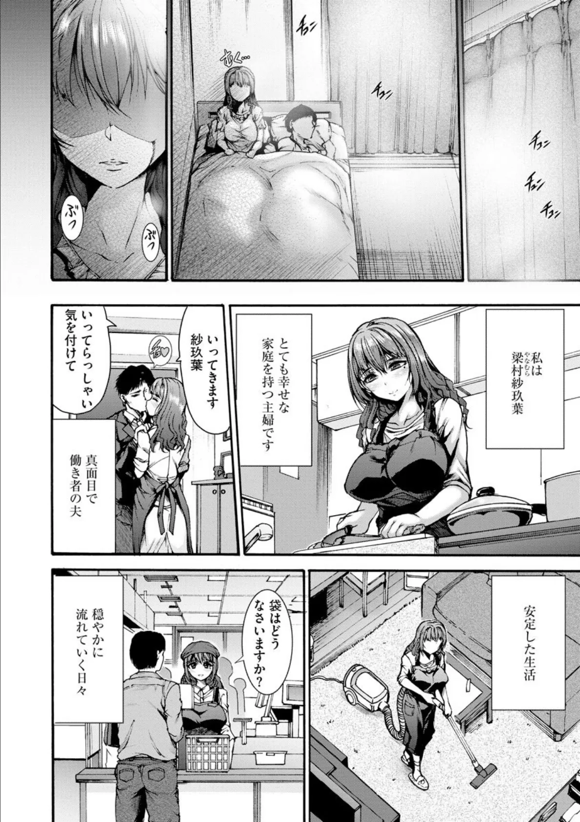 サイベリアマニアックス 触手強淫スペシャル Vol.5 8ページ