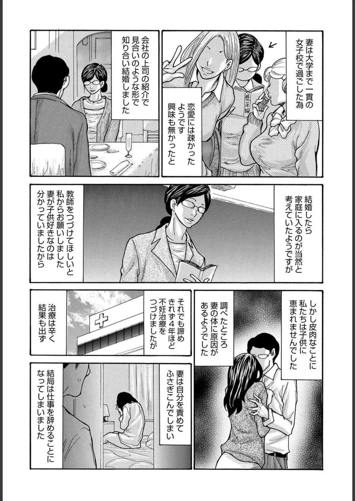 マグナムX Vol.31【美熟妻・春号】 びじゅくづま・はるごう 6ページ
